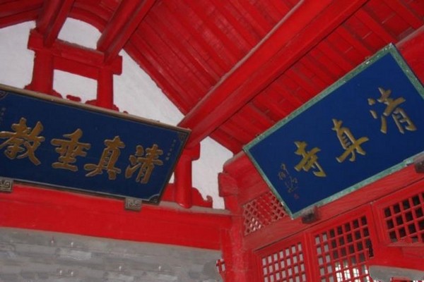 沧州泊头清真寺旅游攻略