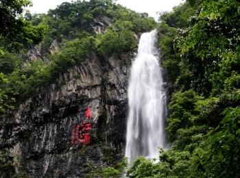 三百山
