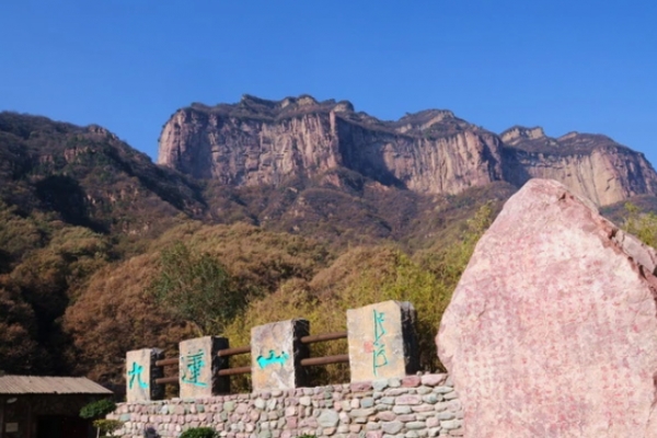 九莲山图片