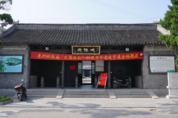 泰州城隍庙旅游攻略