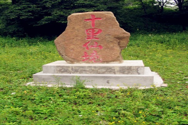 河北黑龙山国家森林公园旅游攻略