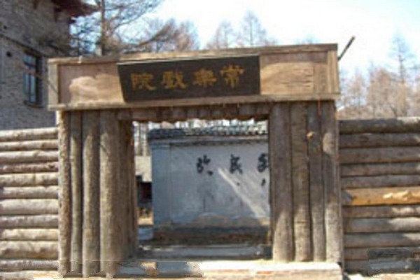 海林威虎山影视城旅游攻略