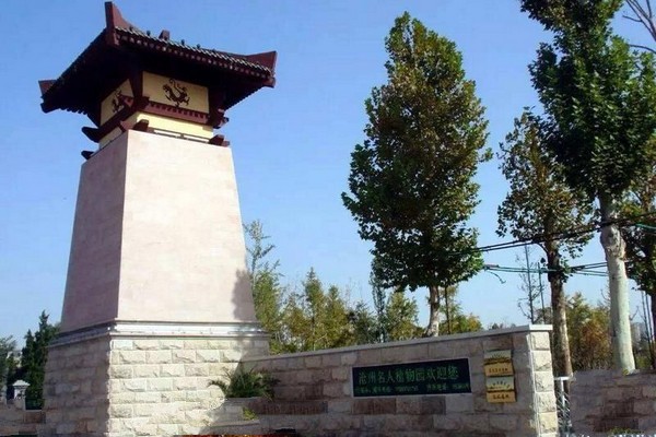 沧州名人植物园旅游攻略