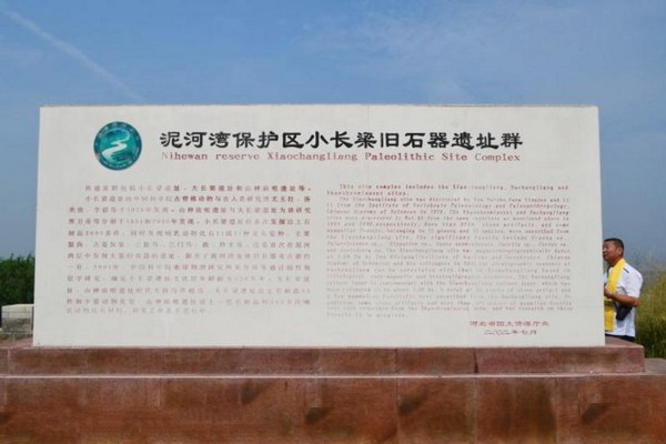 河北泥河湾国家级自然保护区旅游攻略