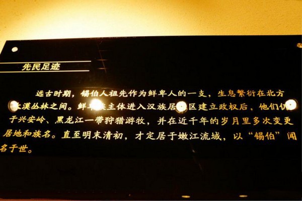沈阳锡伯族家庙旅游攻略