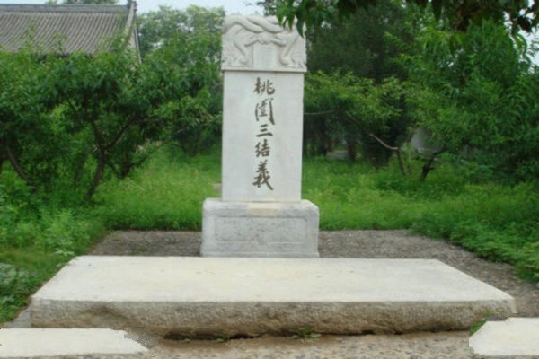 涿州三义宫旅游攻略