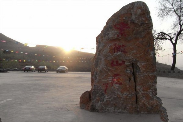 涉县太行五指山旅游区旅游攻略