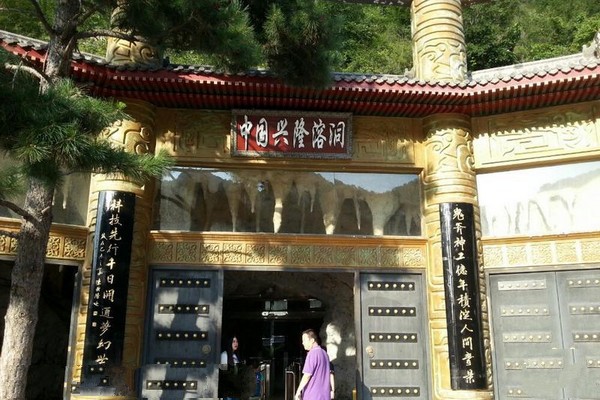 河北兴隆溶洞旅游攻略