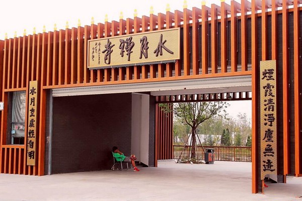睢宁水月禅寺旅游攻略