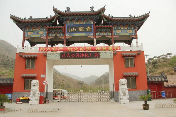 滦县青龙山景区旅游攻略