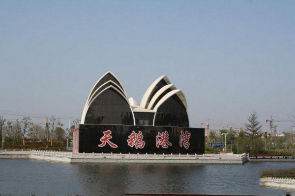 白天鹅公园旅游攻略
