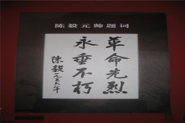 溧阳新四军江南指挥部纪念馆旅游攻略