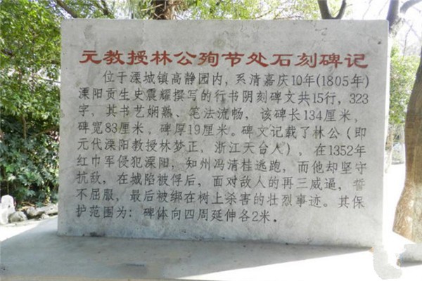 溧阳高静园旅游攻略