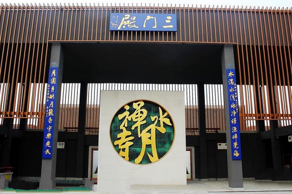 睢宁水月禅寺旅游攻略