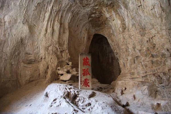 盂县藏山风景区旅游攻略