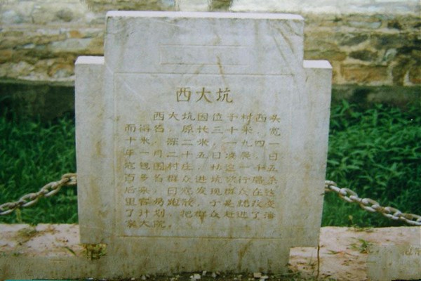 潘家峪惨案纪念馆旅游攻略