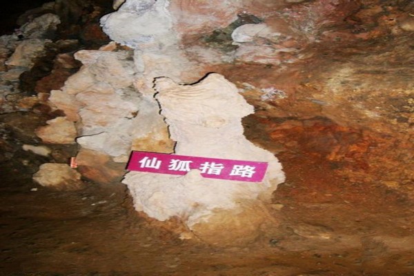 磐石官马溶洞旅游攻略