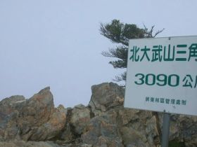 北大武山