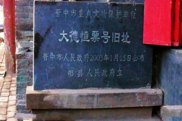祁县晋商老街旅游攻略