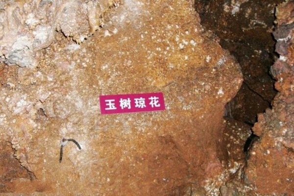 磐石官马溶洞旅游攻略
