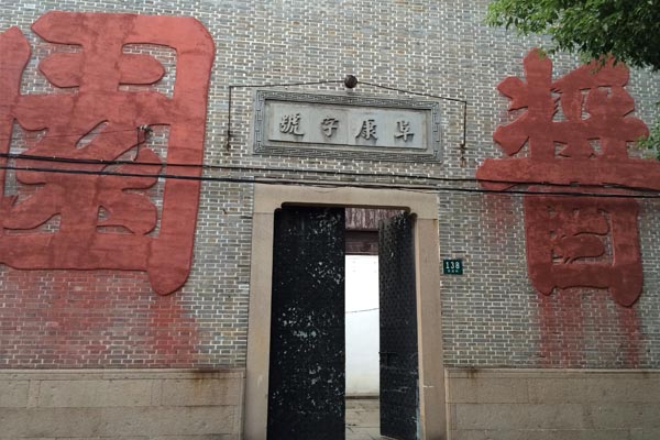 练塘古镇旅游攻略