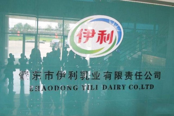 绥化肇东伊利乳业工业旅游景区旅游攻略