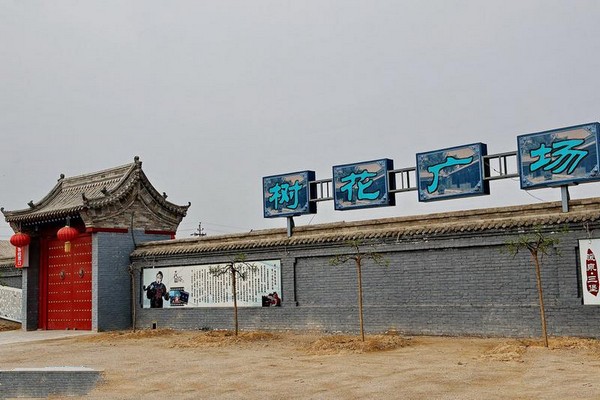 蔚县暖泉古镇旅游攻略