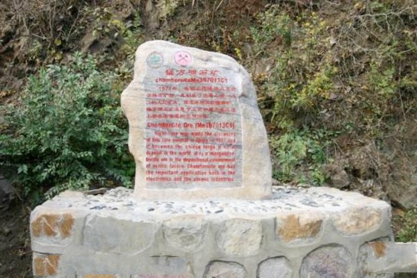 蓟县中上元古界地层剖面国家级自然保护区旅游攻略