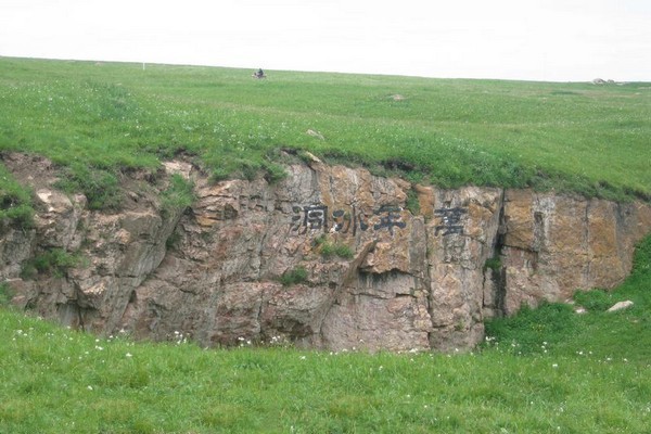 蔚县空中草原旅游攻略