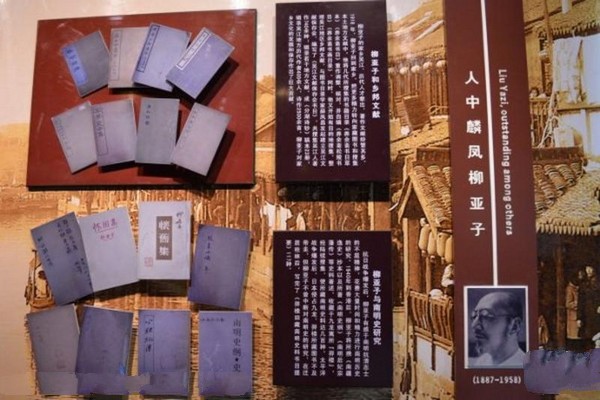 苏州柳亚子故居旅游攻略