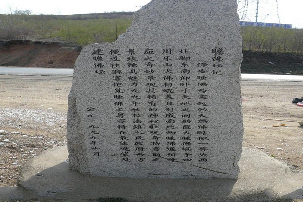 蛟河保安睡佛旅游攻略