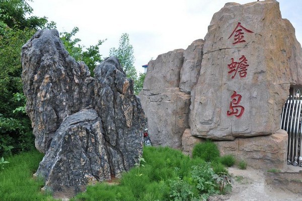 蛟河金蟾岛旅游攻略