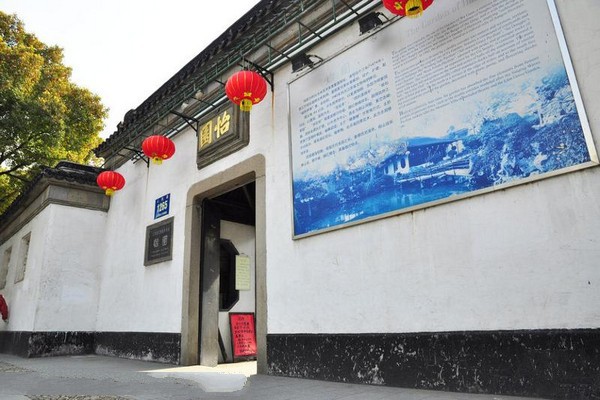 苏州怡园旅游攻略