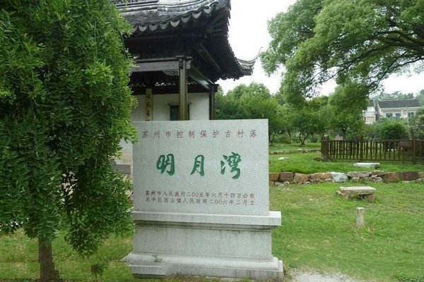 苏州西山明月湾古村旅游攻略