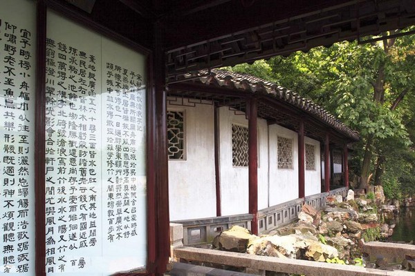 苏州沧浪亭旅游攻略