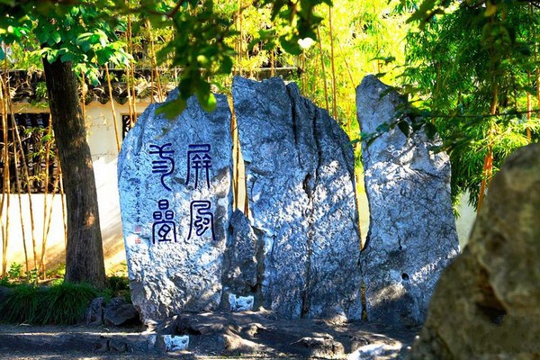 苏州怡园旅游攻略