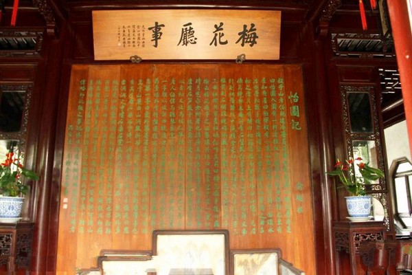 苏州怡园旅游攻略