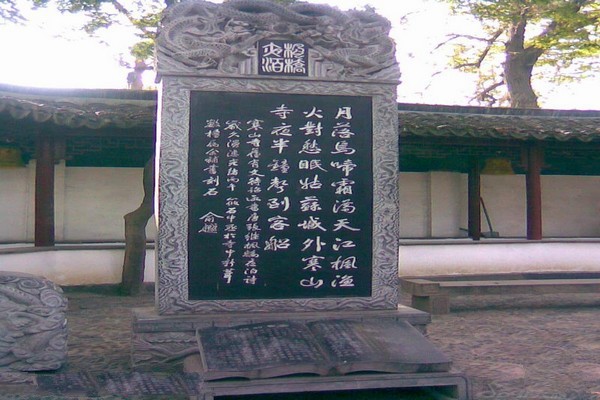 苏州寒山寺旅游攻略