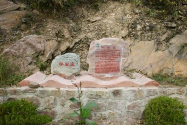 蓟县中上元古界地层剖面国家级自然保护区旅游攻略
