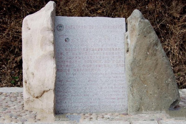 蓟县中上元古界地层剖面国家级自然保护区旅游攻略