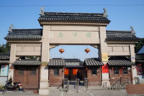 苏州唐寅园旅游攻略
