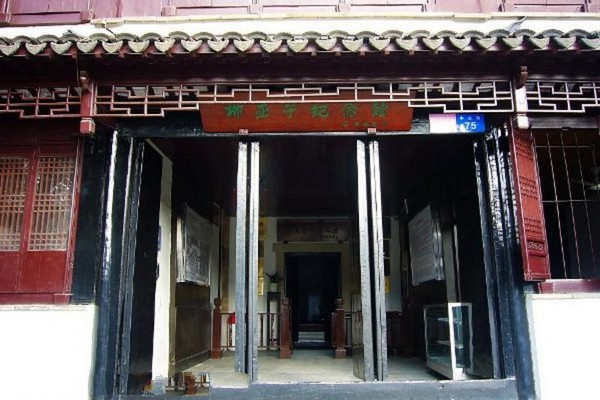 苏州柳亚子故居旅游攻略