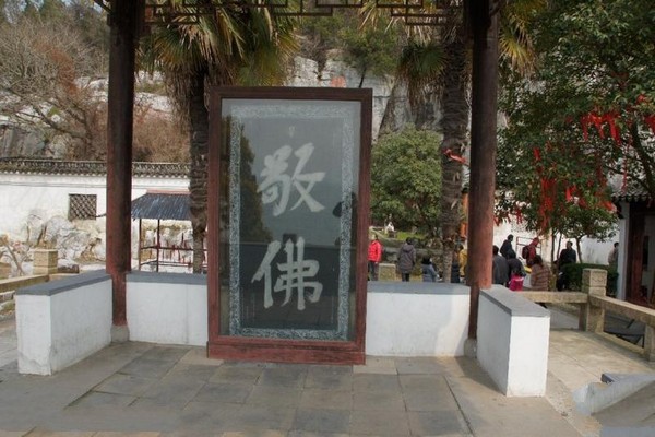 苏州石公山旅游攻略