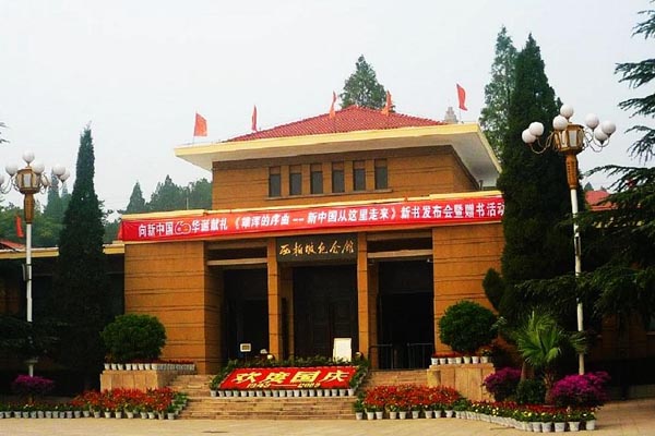 西柏坡旅游攻略
