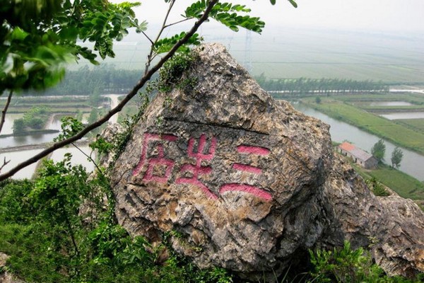 连云港伊芦山景区旅游攻略