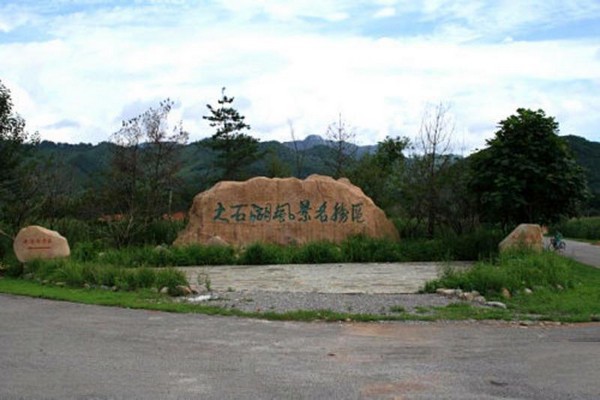 辽宁本溪国家地质公园旅游攻略