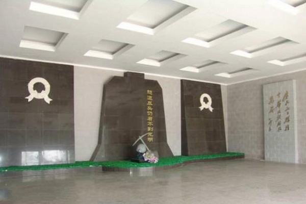 辽源矿工墓陈列馆旅游攻略