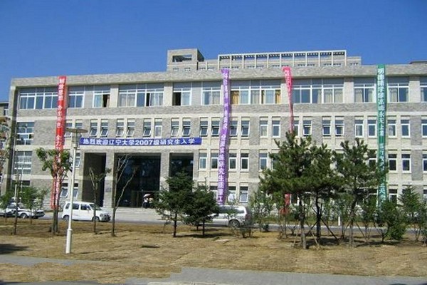 辽宁大学旅游攻略