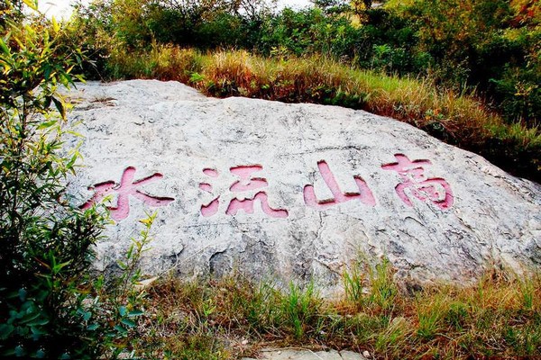连云港伊芦山景区旅游攻略