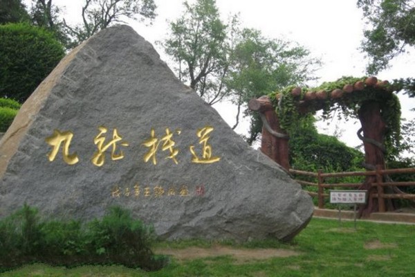 通化市玉皇山公园旅游攻略